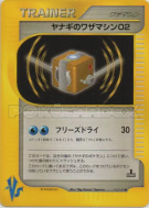 Carte Pokémon Japonaise CT02 de Frédo 116/141 Pokémon VS