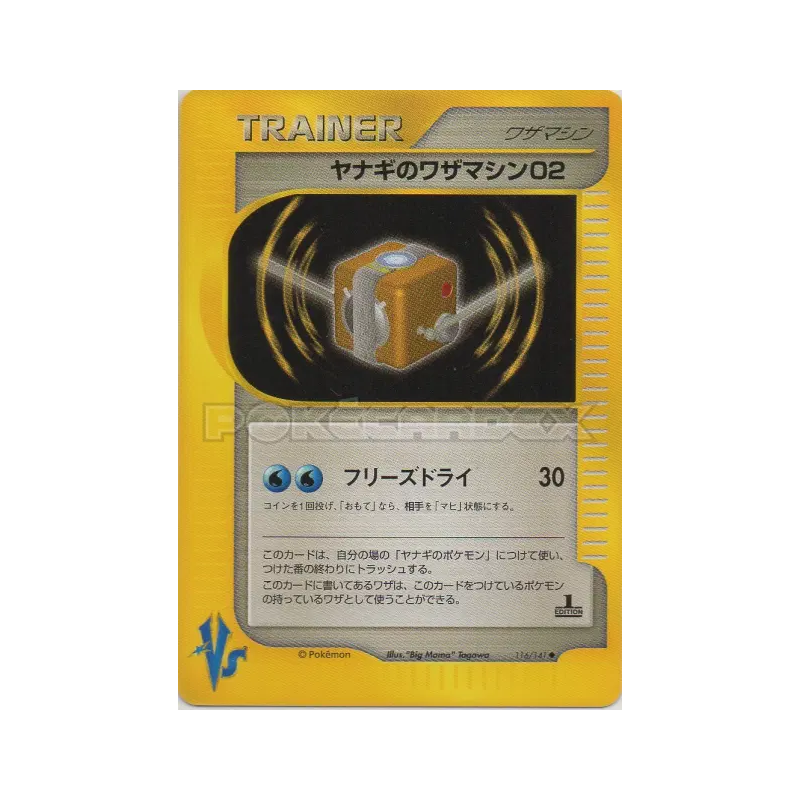 Carte Pokémon Japonaise CT02 de Frédo 116/141 Pokémon VS