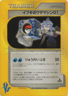 Carte Pokémon Japonaise CT01 de Sandra 117/141 Pokémon VS