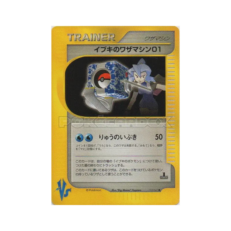 Carte Pokémon Japonaise CT01 de Sandra 117/141 Pokémon VS