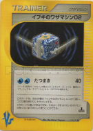 Carte Pokémon Japonaise CT02 de Sandra 118/141 Pokémon VS