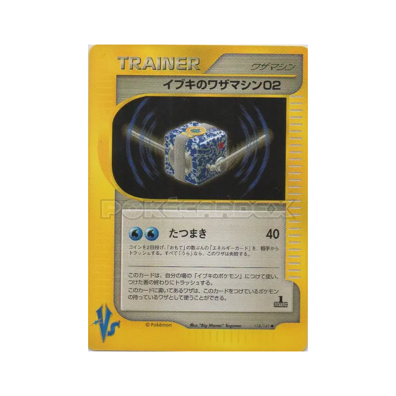 Carte Pokémon Japonaise CT02 de Sandra 118/141 Pokémon VS