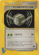 Carte Pokémon Japonaise CT02 de Jeannine 120/141 Pokémon VS