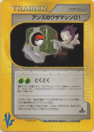 Carte Pokémon Japonaise CT01 de Jeannine 119/141 Pokémon VS