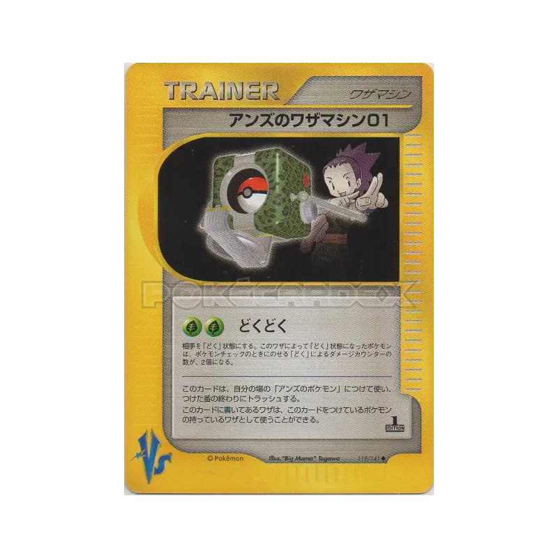 Carte Pokémon Japonaise CT01 de Jeannine 119/141 Pokémon VS
