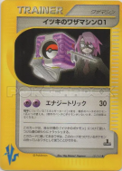 Carte Pokémon Japonaise CT01 de Clément 121/141 Pokémon VS