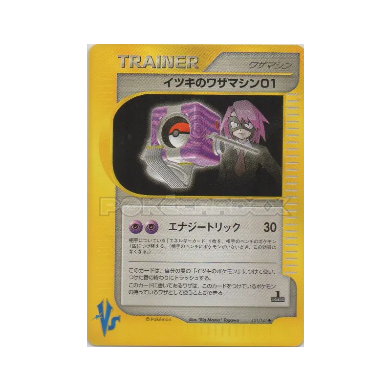 Carte Pokémon Japonaise CT01 de Clément 121/141 Pokémon VS