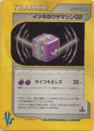 Carte Pokémon Japonaise CT02 de Clément 122/141 Pokémon VS