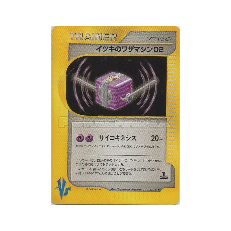 Carte Pokémon Japonaise CT02 de Clément 122/141 Pokémon VS
