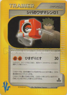 Carte Pokémon Japonaise CT01 d'Aldo 123/141 Pokémon VS