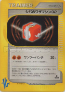 Carte Pokémon Japonaise CT02 d'Aldo 124/141 Pokémon VS