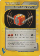 Carte Pokémon Japonaise CT02 de Marion 126/141 Pokémon VS