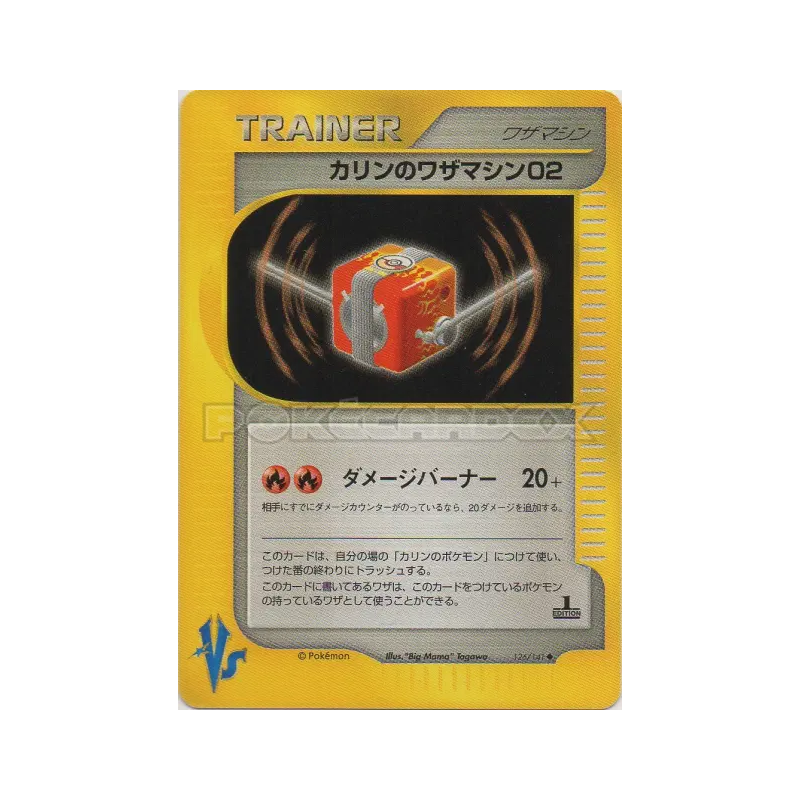 Carte Pokémon Japonaise CT02 de Marion 126/141 Pokémon VS