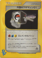 Carte Pokémon Japonaise CT01 de Rocket 127/141 Pokémon VS