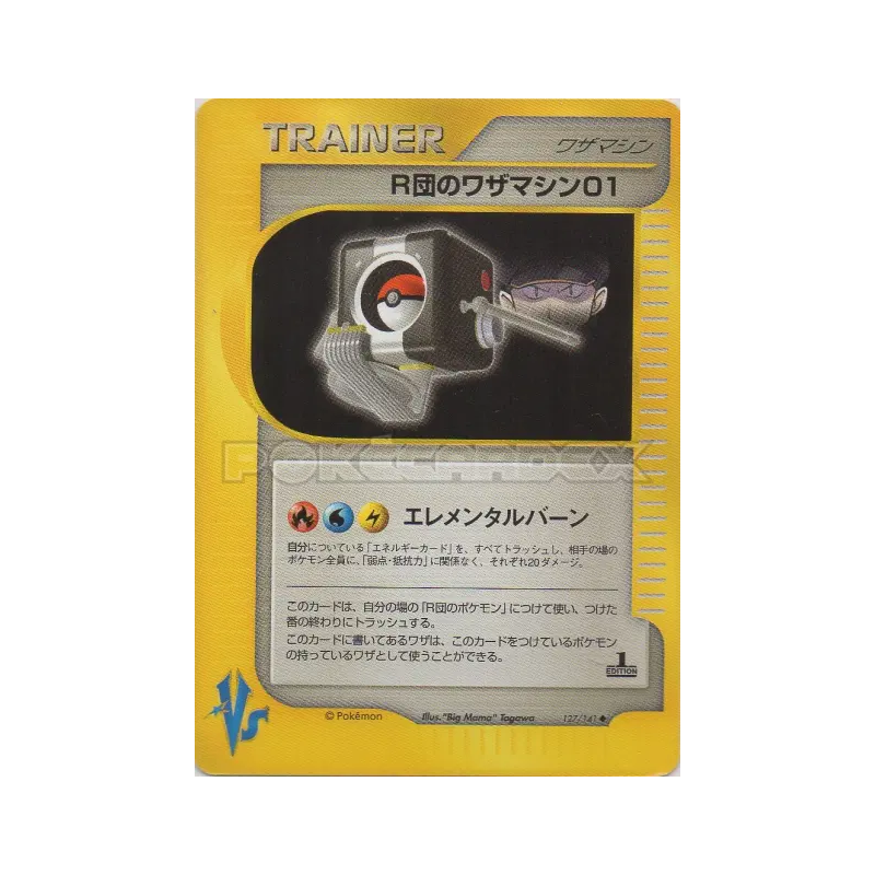 Carte Pokémon Japonaise CT01 de Rocket 127/141 Pokémon VS