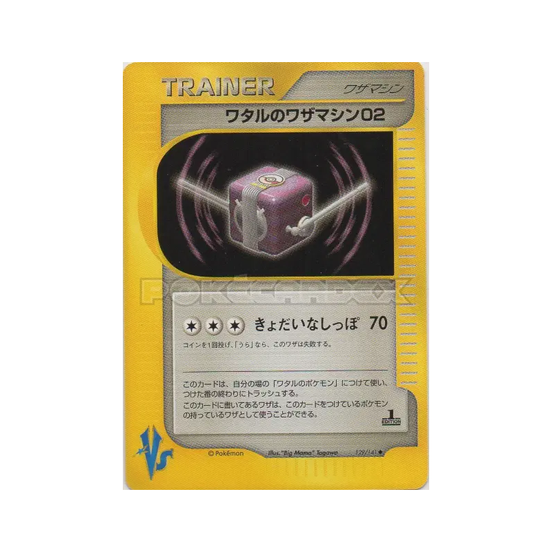 Carte Pokémon Japonaise CT02 de Peter 129/141 Pokémon VS