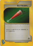 Carte Pokémon Japonaise Total Soin 132/141 Pokémon VS