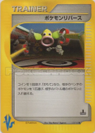 Carte Pokémon Japonaise Inversion de Pokémon 133/141 Pokémon VS