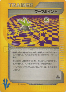Carte Pokémon Japonaise Point d'échange 135/141 Pokémon VS