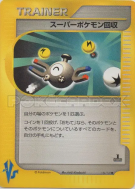 Carte Pokémon Japonaise Super Rappel 136/141 Pokémon VS