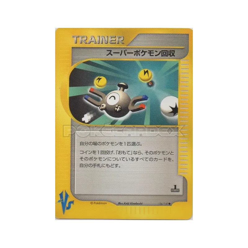 Carte Pokémon Japonaise Super Rappel 136/141 Pokémon VS