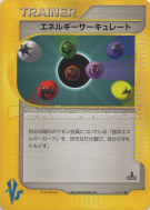 Carte Pokémon Japonaise Flux d'Énergie 137/141 Pokémon VS
