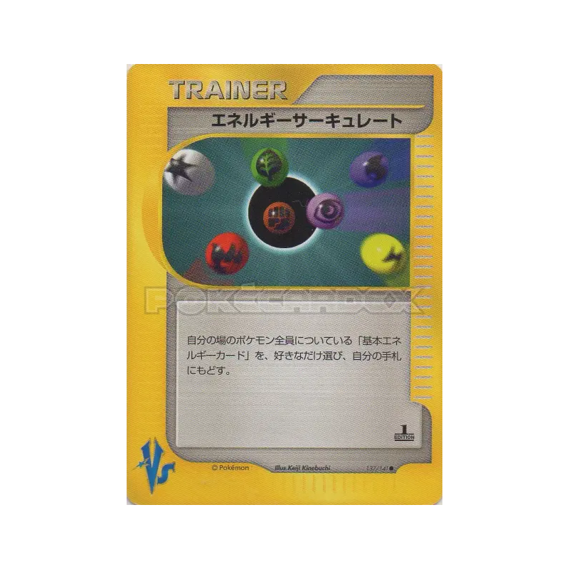 Carte Pokémon Japonaise Flux d'Énergie 137/141 Pokémon VS