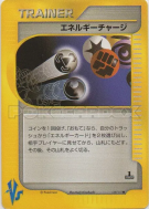 Carte Pokémon Japonaise Charge d'Énergie 138/141 Pokémon VS