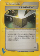 Carte Pokémon Japonaise Arche d'Énergie 139/141 Pokémon VS