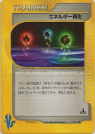 Carte Pokémon Japonaise Restauration d'Énergie 140/141 Pokémon VS