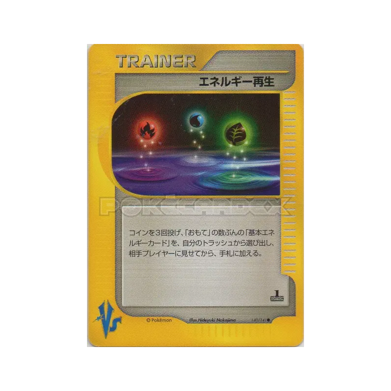 Carte Pokémon Japonaise Restauration d'Énergie 140/141 Pokémon VS