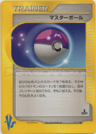 Carte Pokémon Japonaise Master Ball 141/141 Pokémon VS