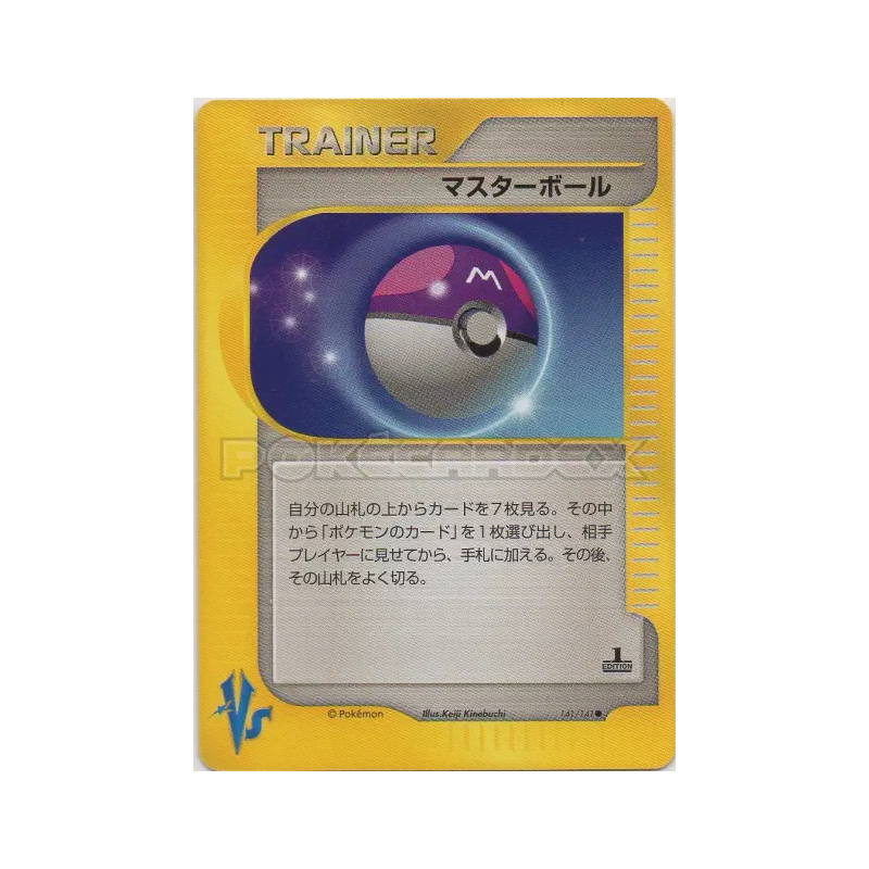 Carte Pokémon Japonaise Master Ball 141/141 Pokémon VS