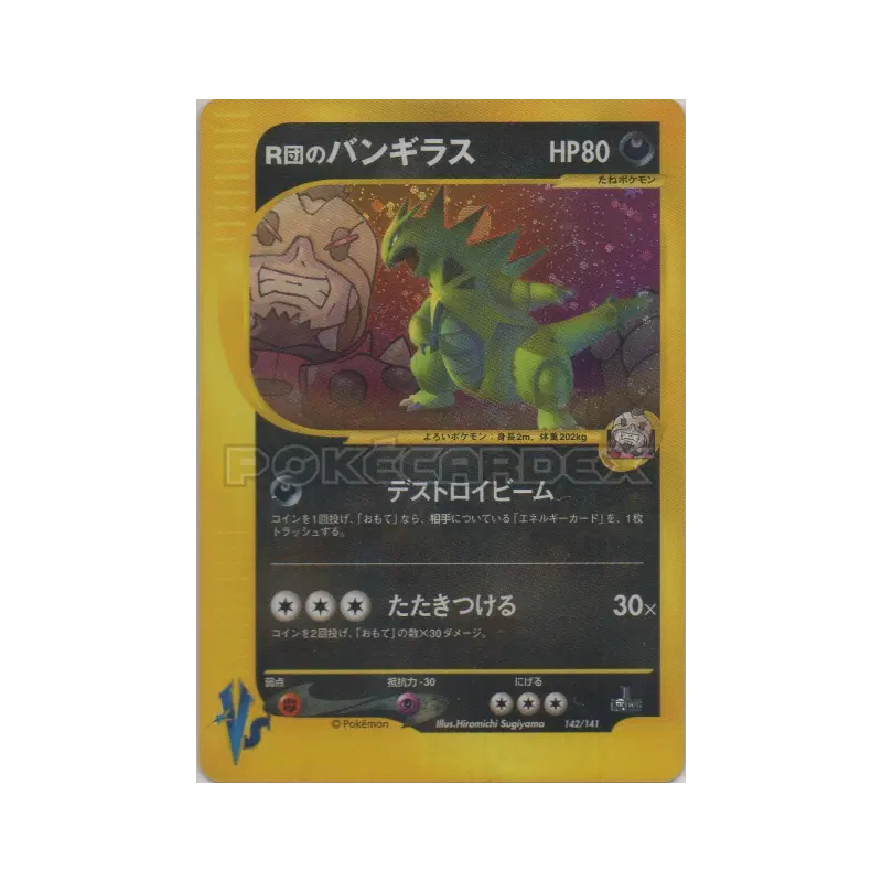 Carte Pokémon Japonaise Tyranocif de Rocket 142/141 Pokémon VS