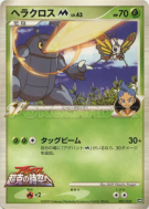 Carte Pokémon Japonaise Scarhino M 002/022 Movie Commemoration Random Pack