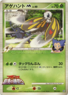Carte Pokémon Japonaise Charmillon M 003/022 Movie Commemoration Random Pack
