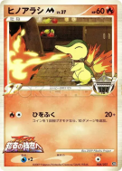 Carte Pokémon Japonaise Héricendre M 004/022 Movie Commemoration Random Pack