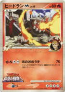 Carte Pokémon Japonaise Heatran M 005/022 Movie Commemoration Random Pack