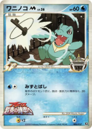 Carte Pokémon Japonaise Kaiminus M 006/022 Movie Commemoration Random Pack