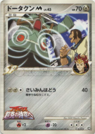 Carte Pokémon Japonaise Archéodong M 015/022 Movie Commemoration Random Pack