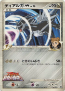 Carte Pokémon Japonaise Dialga M 016/022 Movie Commemoration Random Pack
