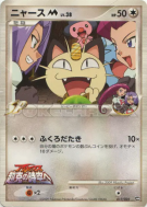 Carte Pokémon Japonaise Miaouss M 017/022 Movie Commemoration Random Pack