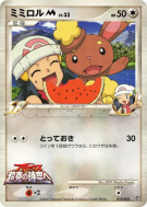 Carte Pokémon Japonaise Laporeille M 019/022 Movie Commemoration Random Pack