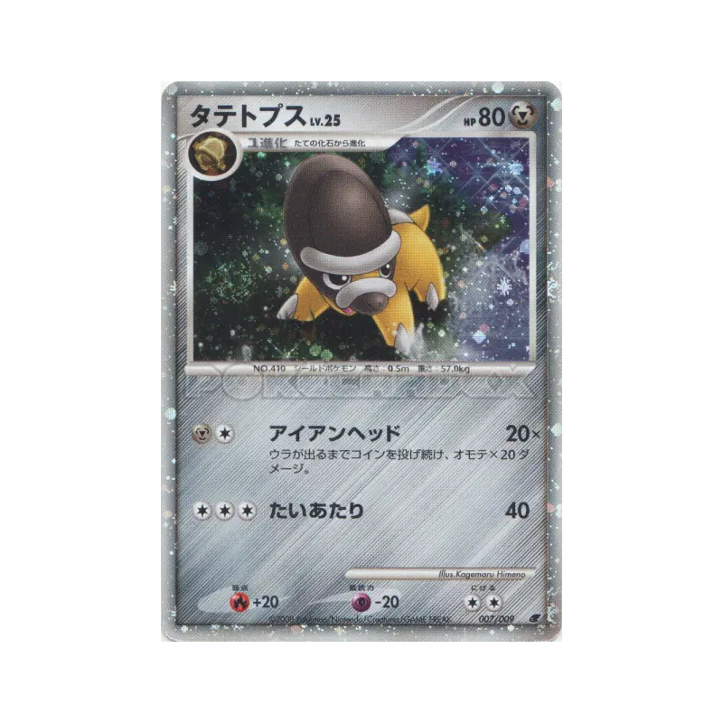 Carte Pokémon Japonaise Dinoclier 007/009 11th Movie Commemoration Set