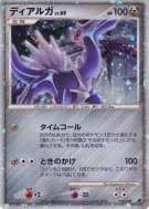 Carte Pokémon Japonaise Dialga 008/009 11th Movie Commemoration Set