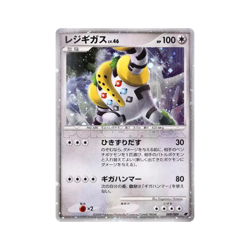 Carte Pokémon Japonaise Regigigas 009/009 11th Movie Commemoration Set