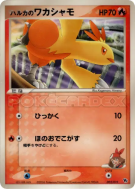 Carte Pokémon Japonaise Galifeu de Flora 002/019 Movie Commemoration VS Pack: Sea's Manaphy