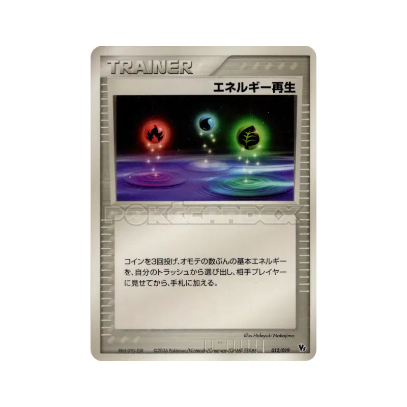 Carte Pokémon Japonaise Restauration d'Énergie 012/019 Movie Commemoration VS Pack: Sea's Manaphy