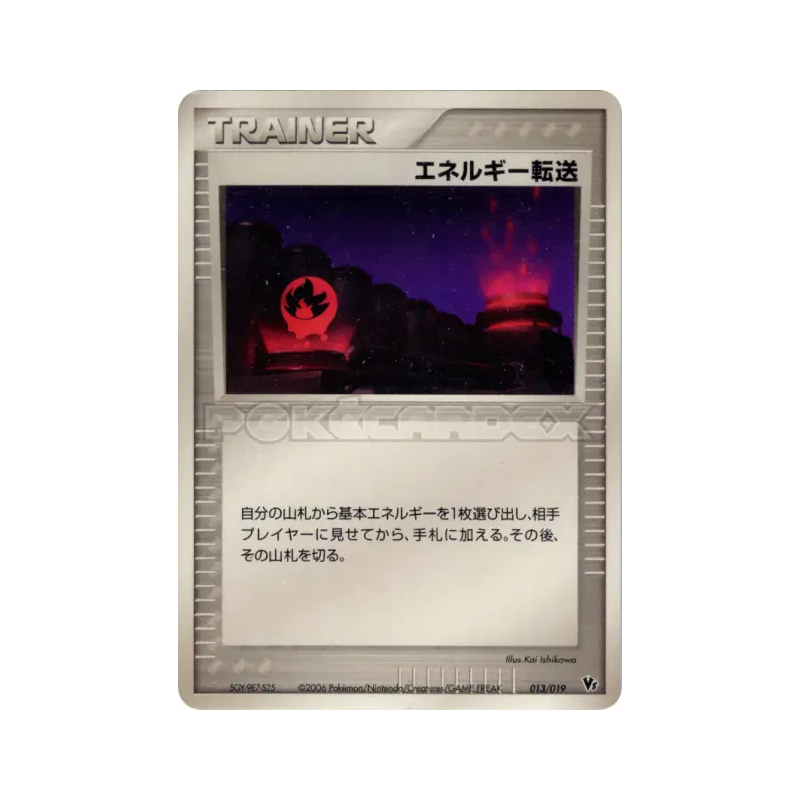 Carte Pokémon Japonaise Recherche d'Énergie 013/019 Movie Commemoration VS Pack: Sea's Manaphy