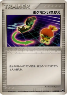 Carte Pokémon Japonaise Échange 015/019 Movie Commemoration VS Pack: Sea's Manaphy
